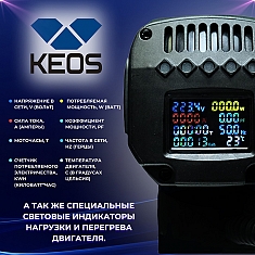 Дисплей установки для алмазного бурения Keos KS-500 JSet