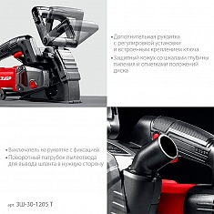 Характеристики штроборезов Зубр Мастер ЗШ-30-1205 Т