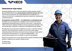 Рассширенная гарантия установки для алмазного бурения Keos KS-500 JSet